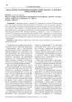 Аренда жилых помещений юридическими лицами - теоретико-прикладной аспект