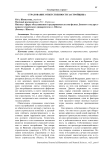 Страхование ответственности застройщика