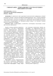 Гоинфографика - инновационное средство обучения в школьной географии