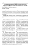 Анализ результатов мониторинга готовности будущих педагогов к работе в условиях инклюзивного образования