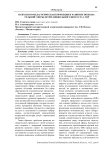 Психолого-педагогическая коррекция и развитие познавательной сферы детей дошкольного возраста с ЗПР