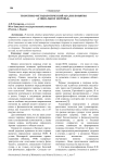 Теоретико-методологический анализ понятия "социальное здоровье"