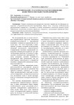 Формирование стратегии как фактор повышения конкурентоспособности предприятия