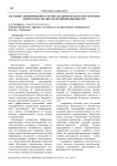 Методика формирования учетно-аналитического обеспечения контроля и анализа исполнения бюджетов