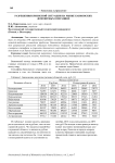 Разрешения кризисной ситуации на рынке банковских депозитных операциях