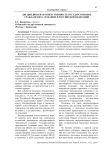 Дисциплинарная ответственность государственных гражданских служащих в Российской Федерации