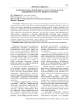 Развитие региональной инфраструктуры как фактор повышения качества жизни населения