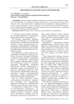 Экономическая безопасность предприятия