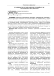 Особенности организации внутренней среды гостиничного предприятия
