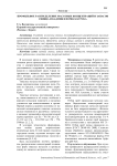 Профильное распределение массовых концентраций и запасов свинца и кадмия в почвах Курска