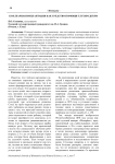 Кохлеарная имплантация как средство помощи глухим детям