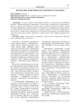 Воспитание экономически грамотного гражданина