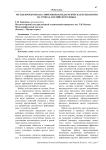 Метод проектов как современная педагогическая технология на уроках английского языка