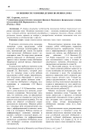 Особенности усвоения детьми значения слова