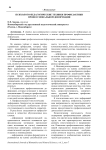 Психолого-педагогические техники профилактики профессиональной деформации