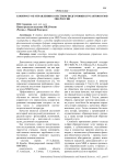 К вопросу об управлении качеством подготовки курсантов вузов МВД России