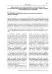 Применение системно-деятельностного подхода при реализации взаимодействия педагогов и родителей в условиях инклюзивного образования