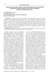 Археологический туризм как перспективное направление развития регионального туризма (на примере Волгоградской области)