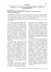 К вопросу о факторах, детерминирующих успешность обучения в вузе