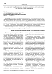 Кросскультурный подход к анализу различий в регуляторных характеристиках личности