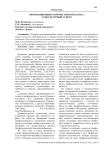 Мотивация выбора профессии психолога: субкультурный аспект