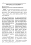 Информационно-коммуникативные риски виртуального пространства
