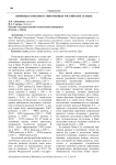 Причины разводов в современных российских семьях