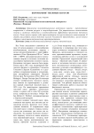 Бенчмаркинг тепловых насосов