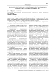 Варианты переводов на русский язык имен собственных в романах Дж. К. Роулинг о Гарри Поттере