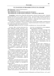 Русская идея, основания и пути ее реализации