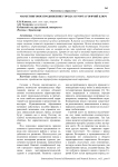 Маркетинговое продвижение города-курорта Горячий Ключ