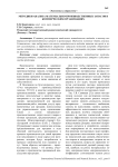 Методики анализа материально-производственных запасов в коммерческих организациях