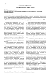 Теневой банковский сектор
