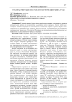Трудовая миграция и ее роль в трансформации рынка труда