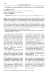 Основные направления инвестиционной аграрной политики