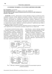 Особенности выбора стратегии развития компании