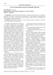 Учет реализации товаров в оптовой торговле