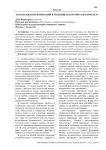 Использование инноваций в решении экологических проблем