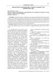 Финансовое оздоровление в законе о банкротстве физических лиц