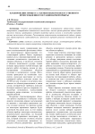 Планирование процесса съемки объектов искусственного происхождения геостационарной орбиты