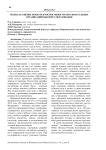 Подход к оценке конкурентоспособности образовательных организаций высшего образования