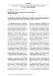Роль И.В. Сталина в организации победы в Великой Отечественной войне
