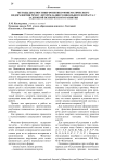Методы диагностики фонетико-фонематического недоразвития речи у детей младшего школьного возраста с задержкой психического развития