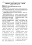 Современные аспекты развития детей с задержкой психического развития