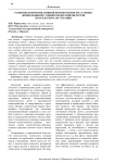 Развитие коммуникативной компетентности старших дошкольников с общим недоразвитием речи посредством арт-терапии