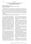 Особенности речевого развития детей с нарушением интеллекта