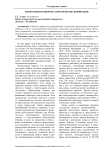 Необходимая оборона: проблемы квалификации