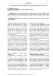 Из истории изучения лингвистической природы метафоры