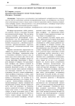 Метафора как объект научных исследований