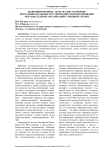 Кодифицированные акты, осуществляющие нормативно-правовое регулирование взаимоотношений образовательных организаций с внешней средой
